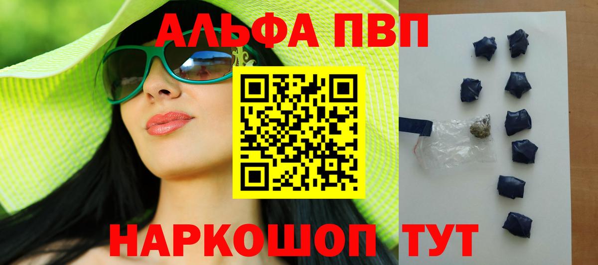 Вольск  A-PVP мука  APVP  Вход с VPN  A PVP кристаллы 