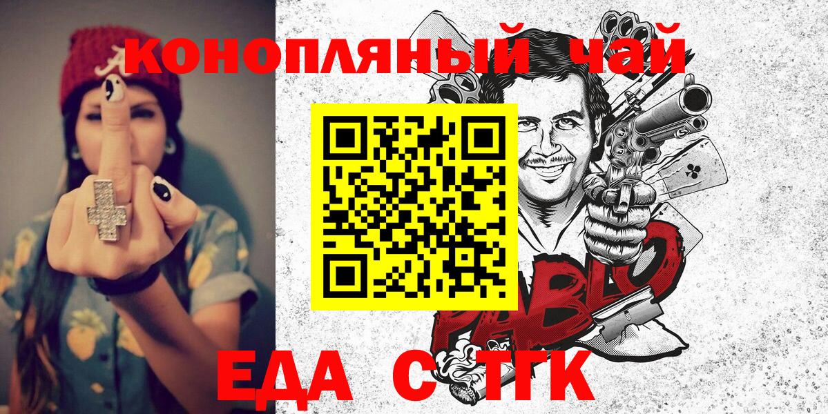 Вольск  Cannafood марихуана  Вход с VPN 