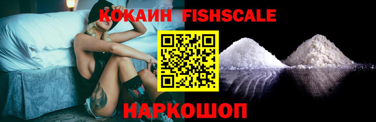 Cocaine Колумбийский  Вход с VPN  Cocaine 97%  Кокаин  Вольск 