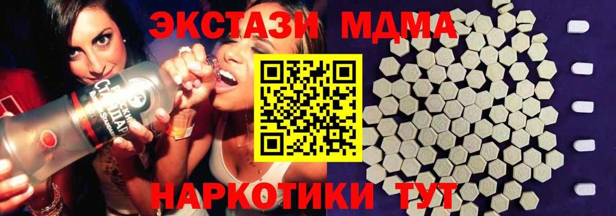 ЭКСТАЗИ XTC  ЭКСТАЗИ  Вольск  Вход с VPN  Ecstasy MDMA 
