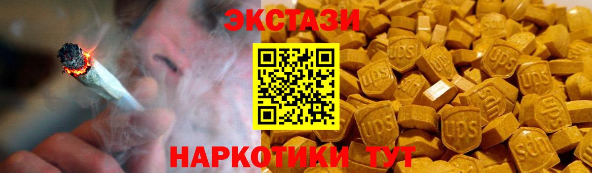 Экстази 99% Вольск