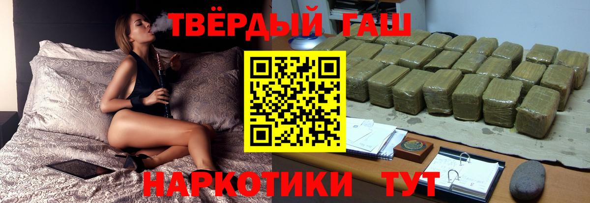 ГАШ гашик  Вход с VPN  ГАШИШ  Гашиш гашик  Вольск 