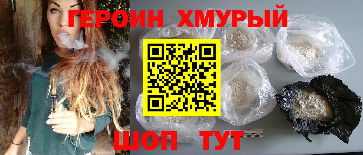 Вольск  Героин VHQ  Вход с VPN 