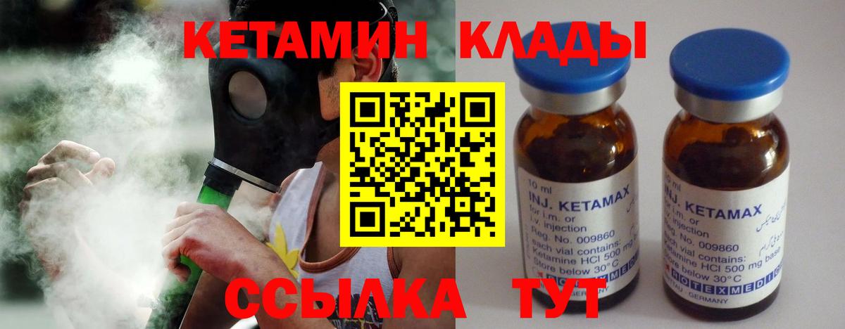 КЕТАМИН VHQ  Вход с VPN  Вольск  КЕТАМИН ketamine 