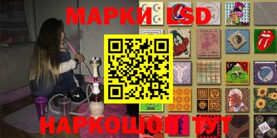 марки lsd Чебаркуль