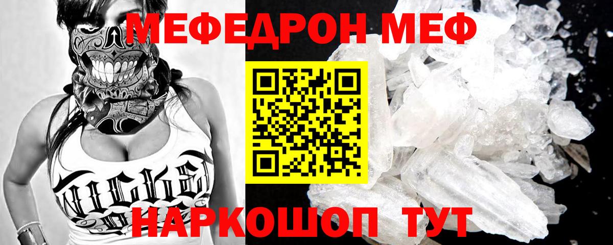 Вольск  МЯУ-МЯУ mephedrone  МЕФ  МЕФ mephedrone  Вход с VPN 